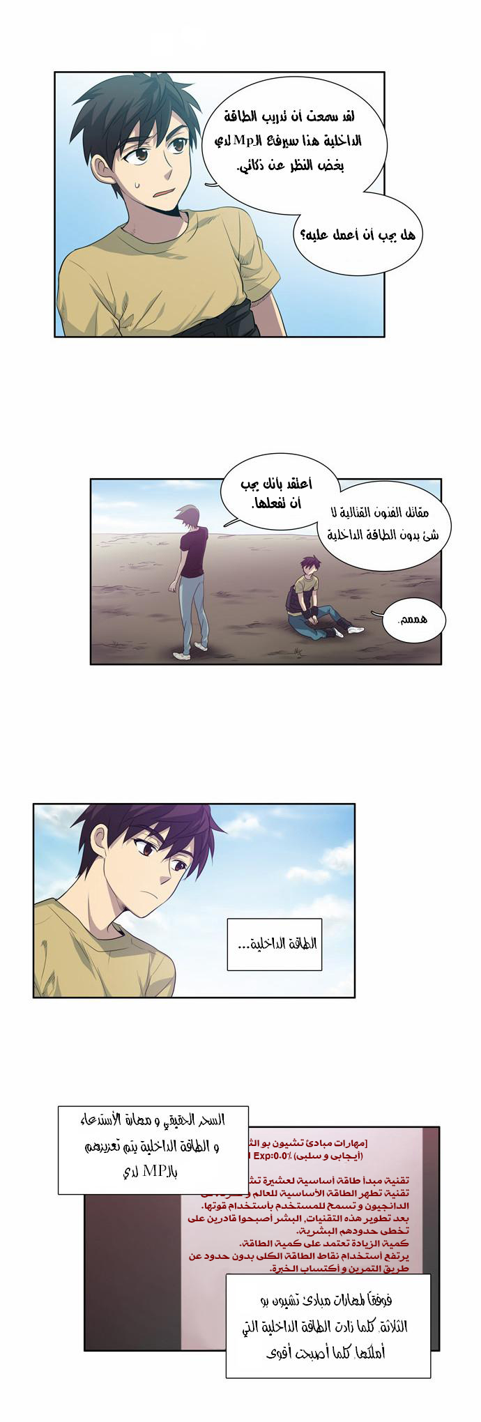 Read The Gamer Ar Manga Online