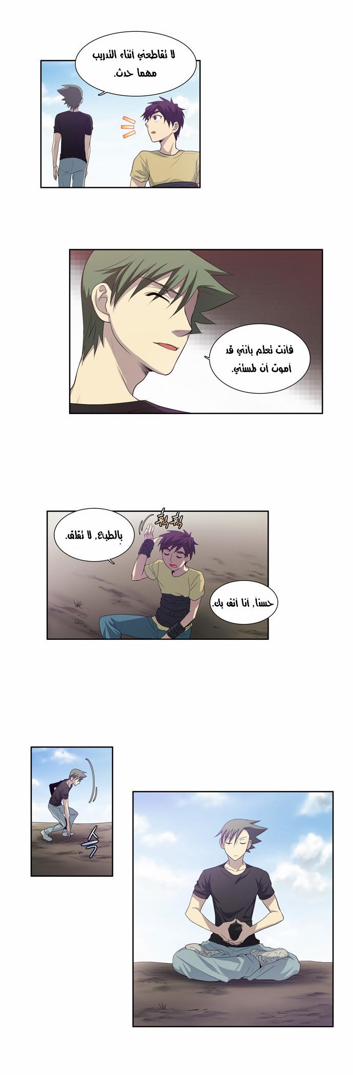 Read The Gamer Ar Manga Online