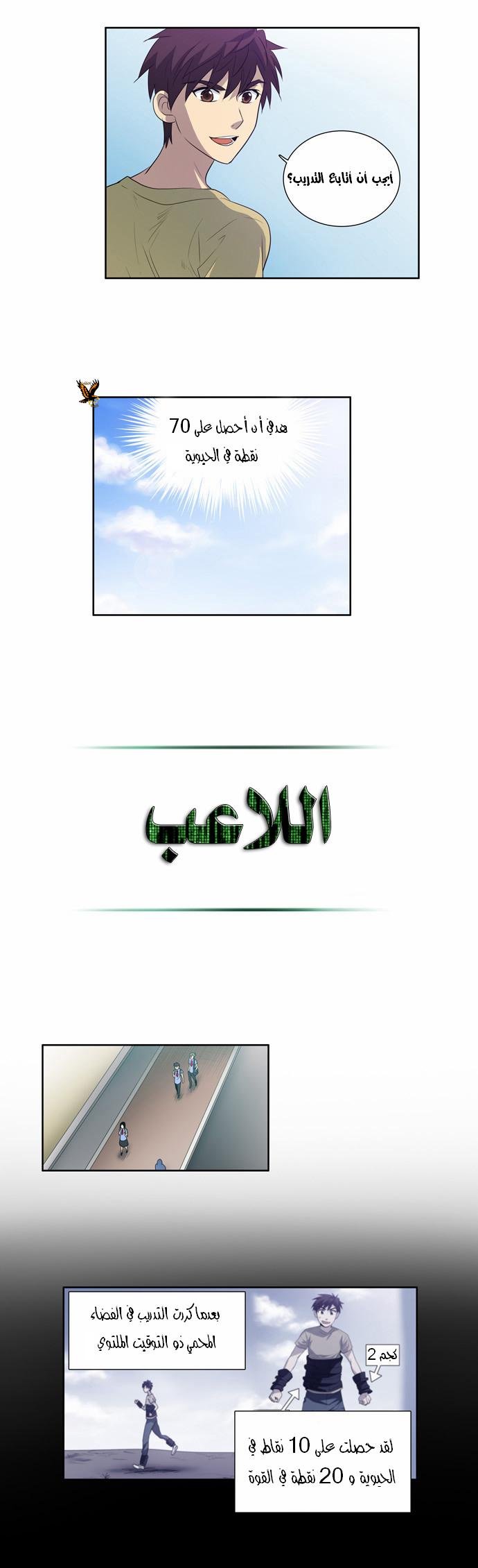 Read The Gamer Ar Manga Online