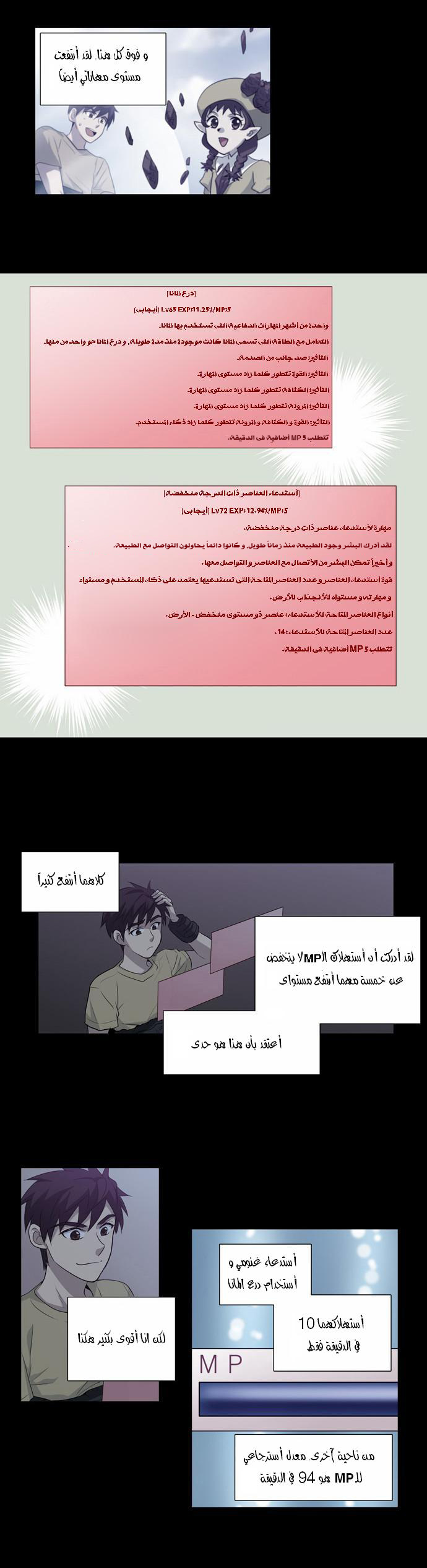 Read The Gamer Ar Manga Online
