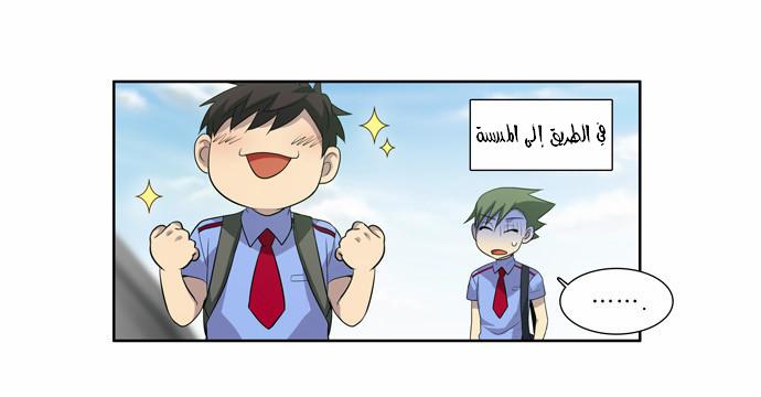 Read The Gamer Ar Manga Online