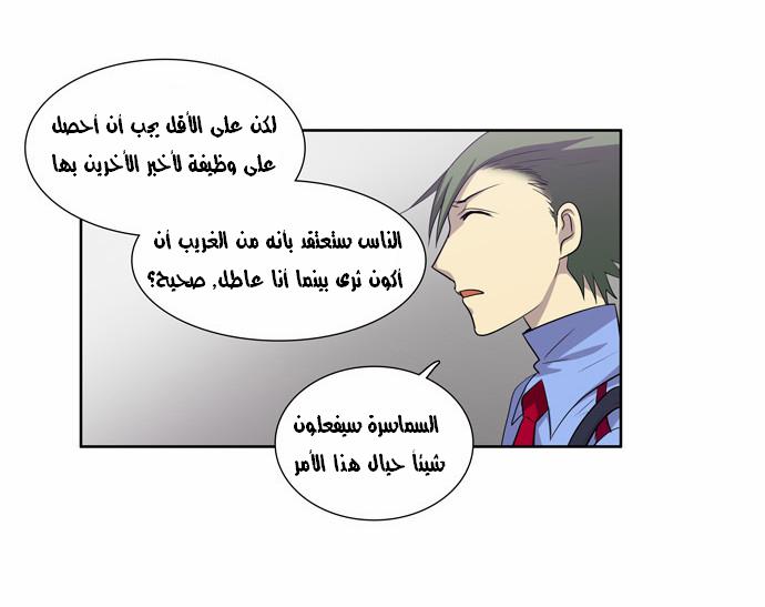 Read The Gamer Ar Manga Online