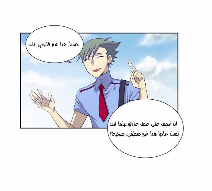 Read The Gamer Ar Manga Online