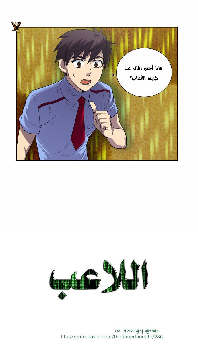Read The Gamer Ar Manga Online