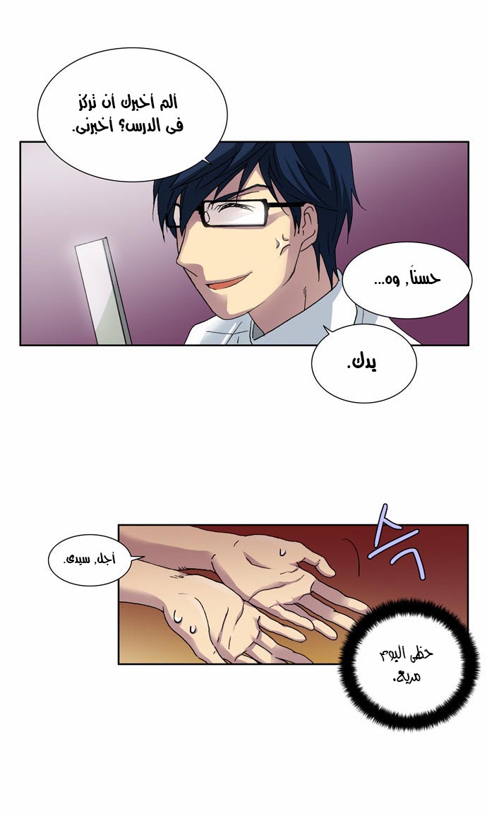 Read The Gamer Ar Manga Online