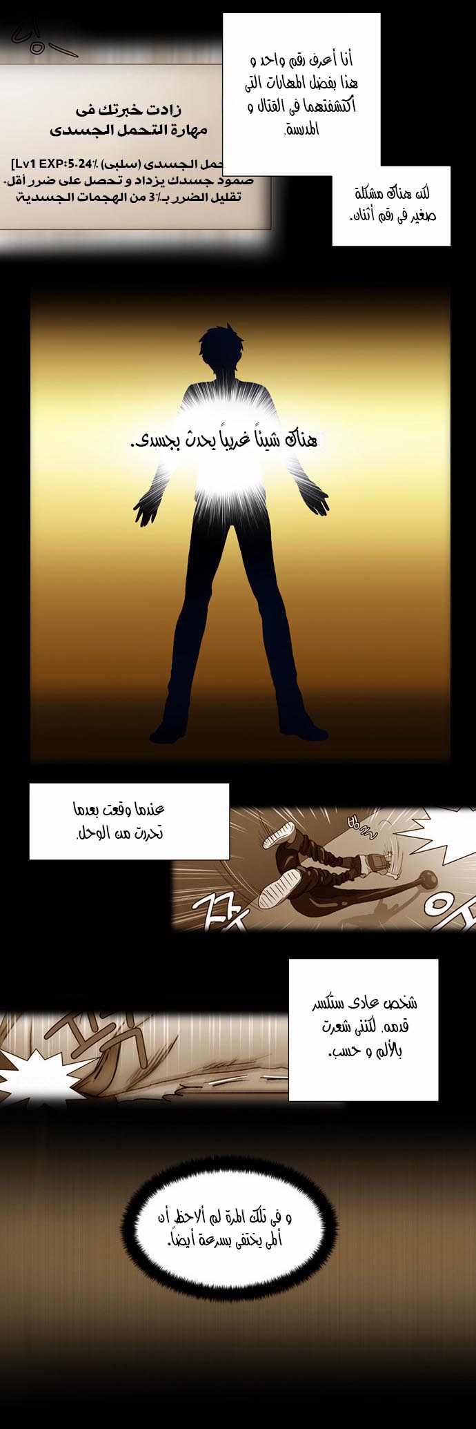 Read The Gamer Ar Manga Online
