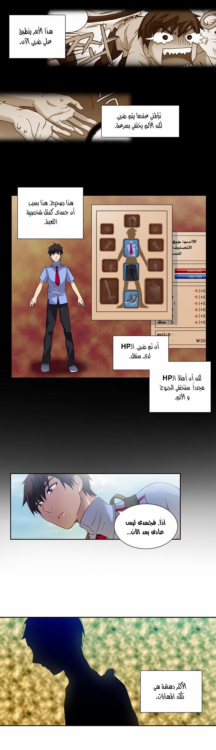 Read The Gamer Ar Manga Online