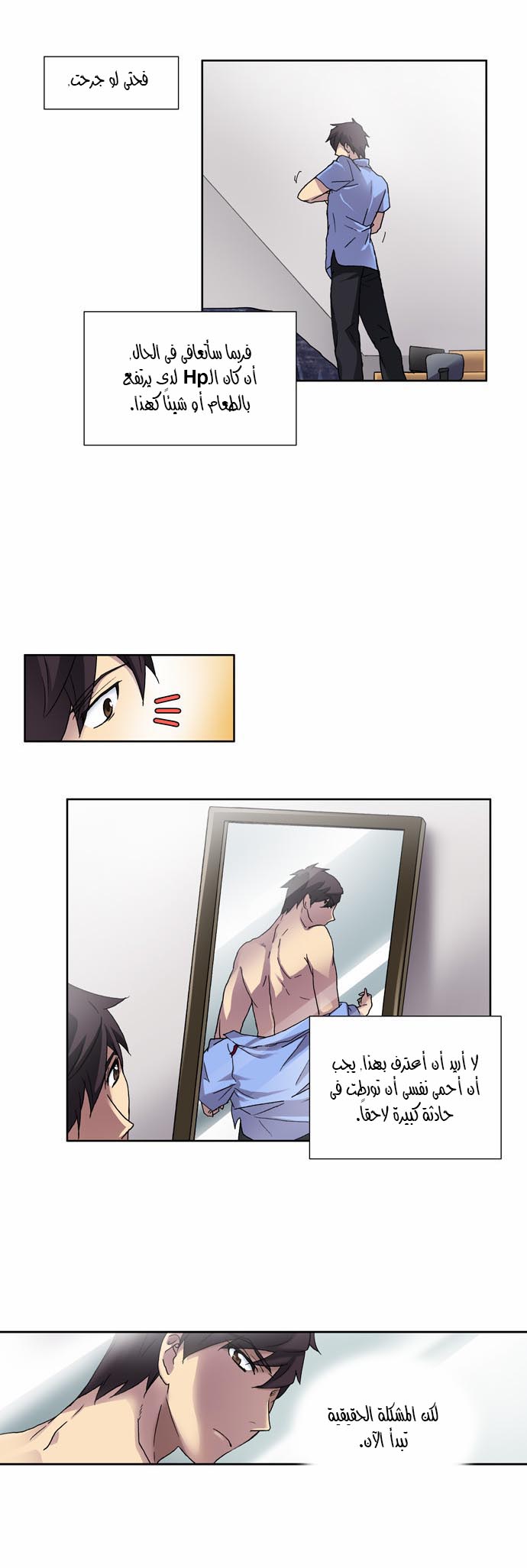 Read The Gamer Ar Manga Online
