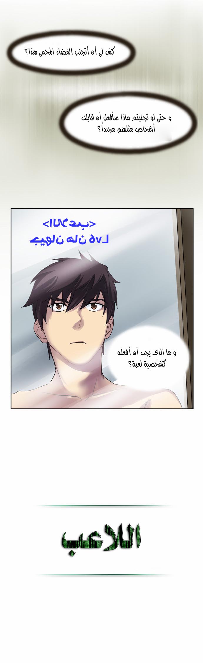 Read The Gamer Ar Manga Online