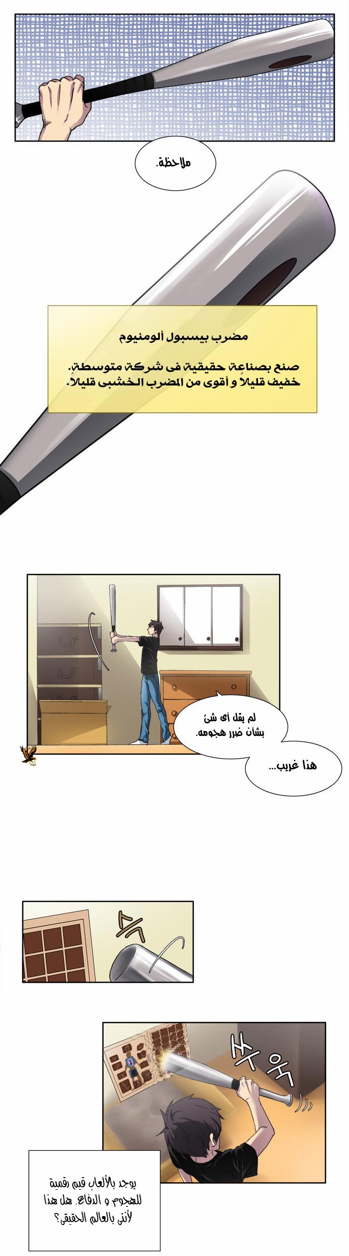 Read The Gamer Ar Manga Online