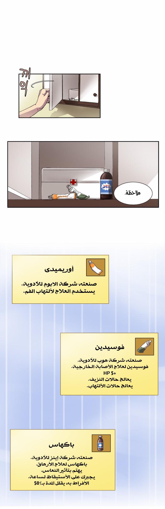 Read The Gamer Ar Manga Online