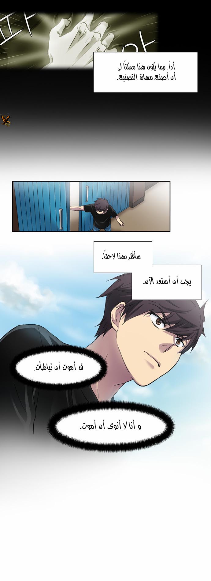 Read The Gamer Ar Manga Online