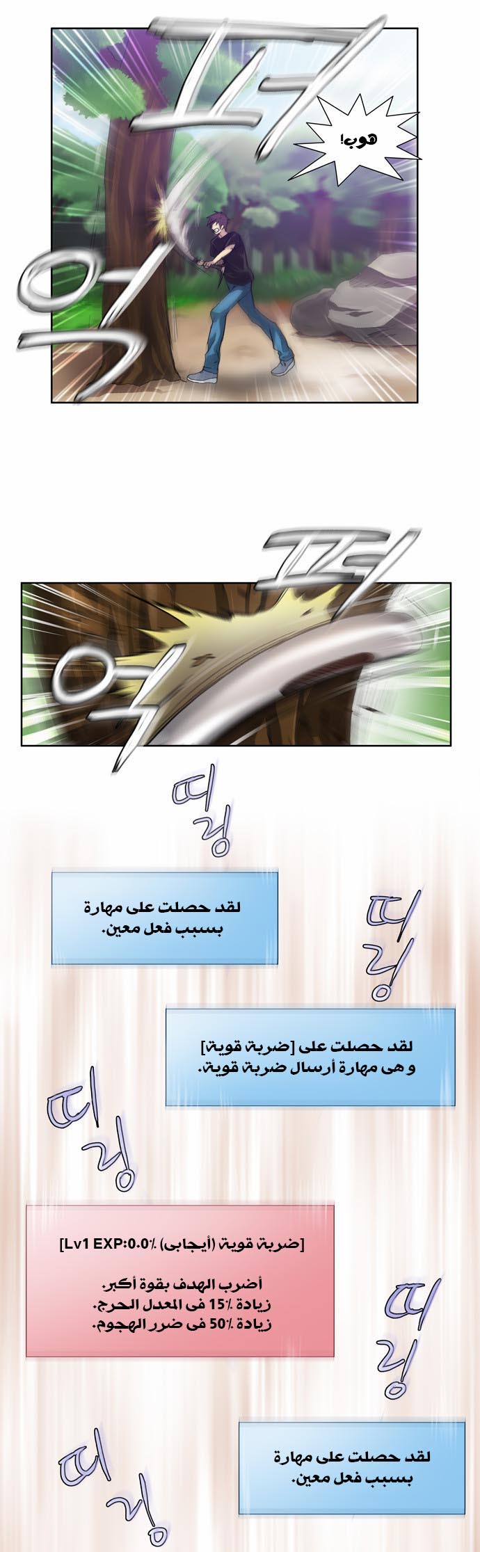 Read The Gamer Ar Manga Online