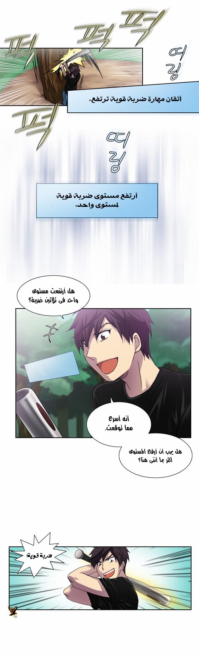 Read The Gamer Ar Manga Online