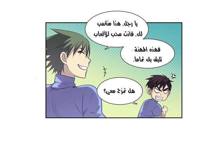 Read The Gamer Ar Manga Online