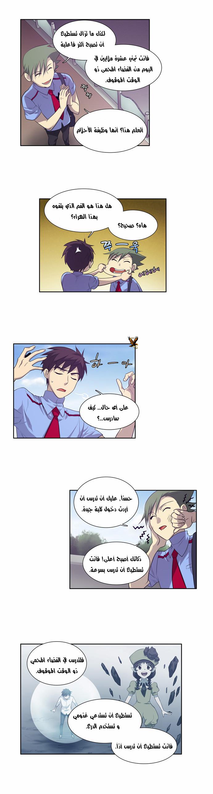Read The Gamer Ar Manga Online