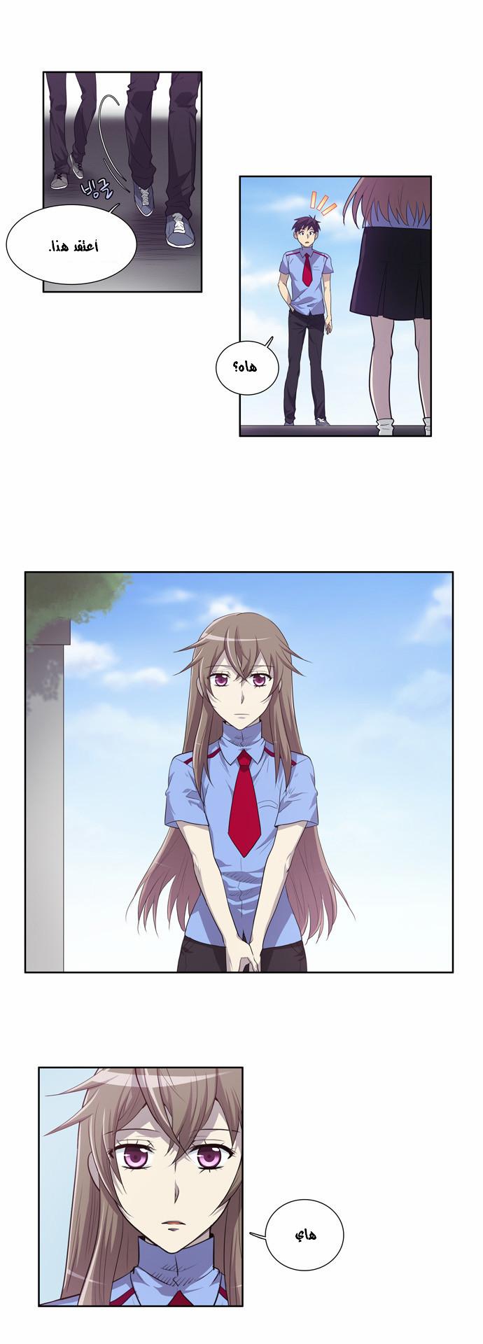 Read The Gamer Ar Manga Online