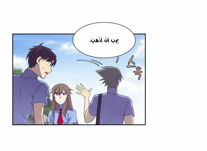 Read The Gamer Ar Manga Online