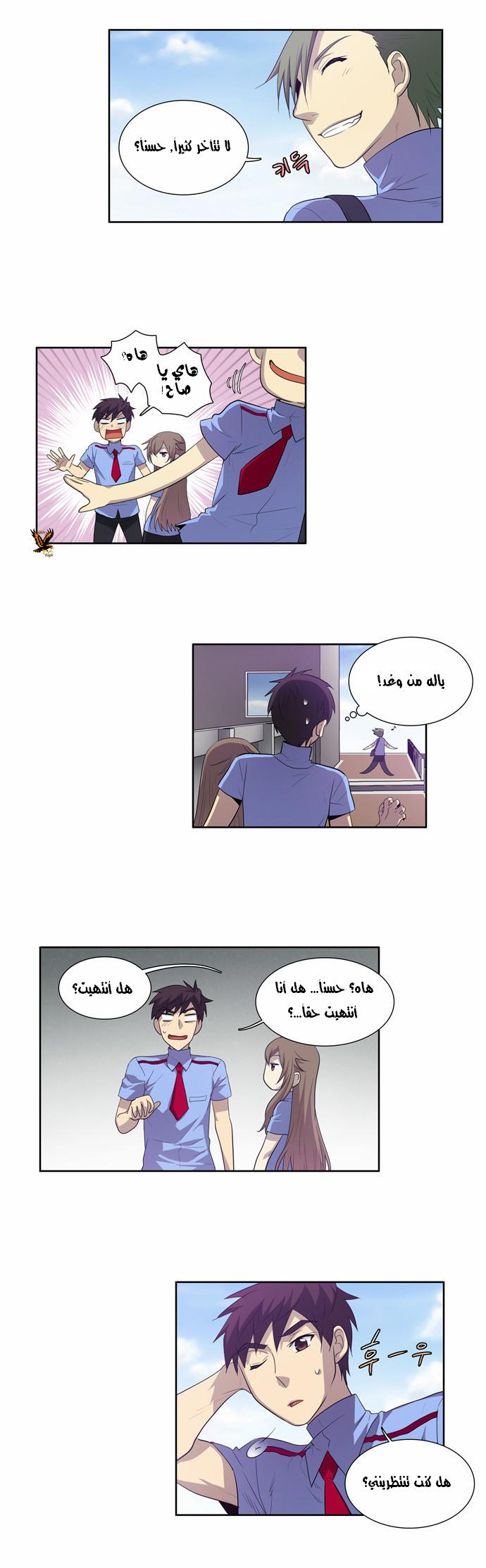 Read The Gamer Ar Manga Online