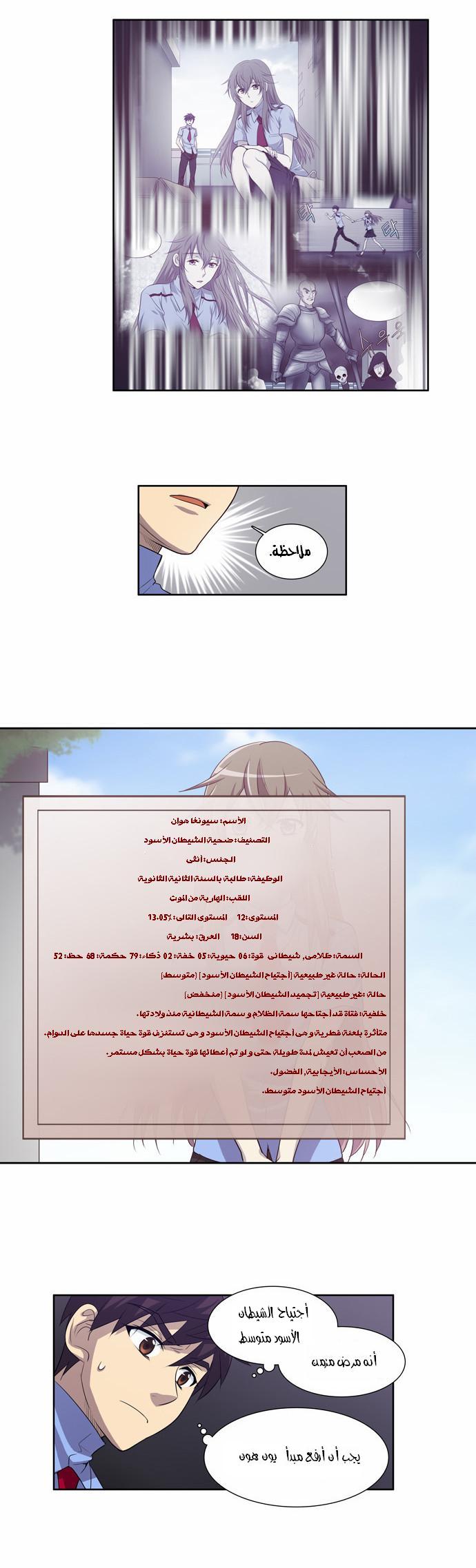 Read The Gamer Ar Manga Online