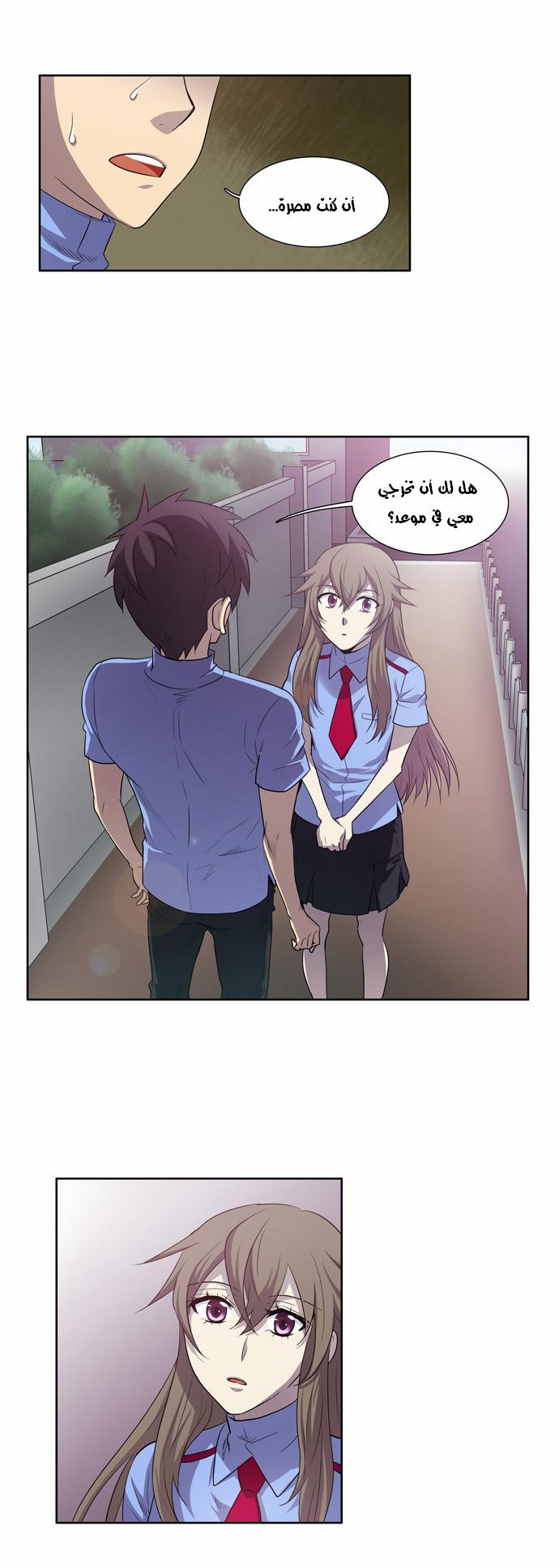 Read The Gamer Ar Manga Online