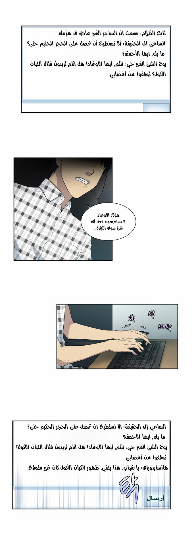 Read The Gamer Ar Manga Online