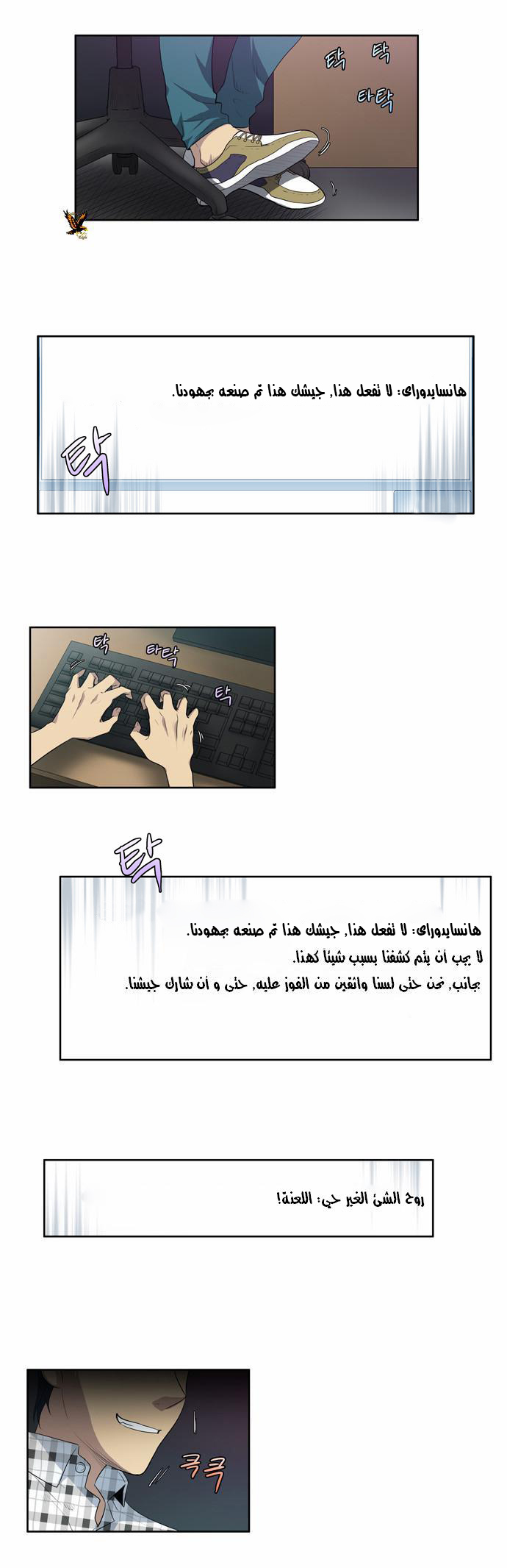 Read The Gamer Ar Manga Online