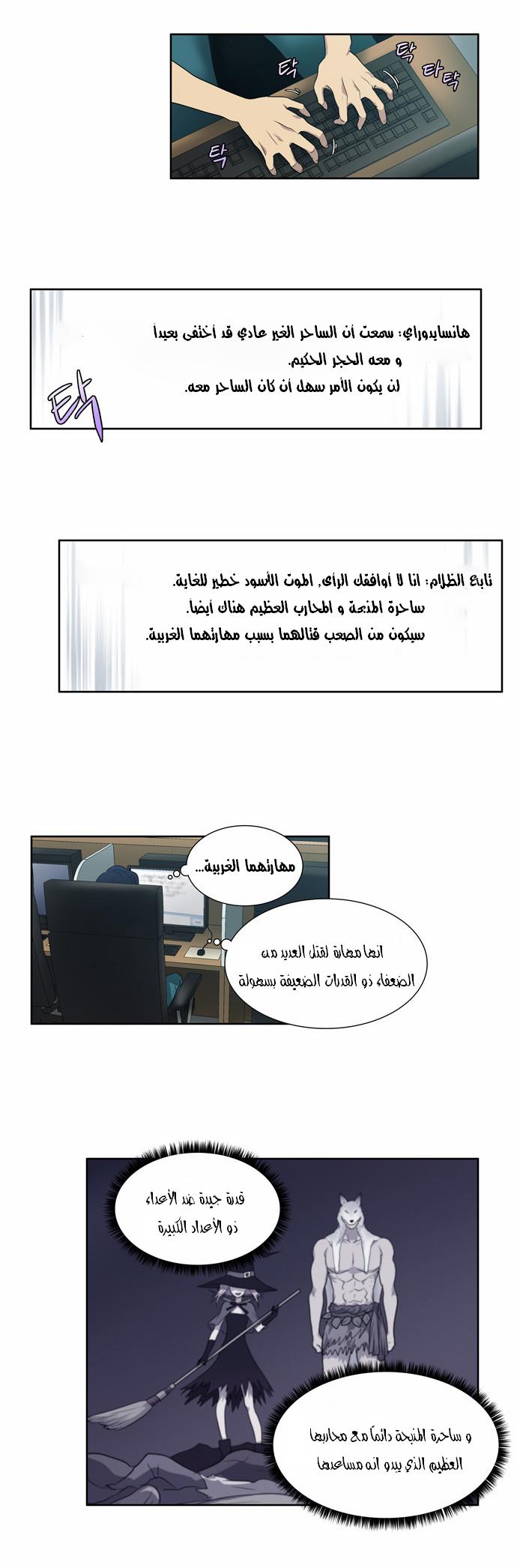 Read The Gamer Ar Manga Online