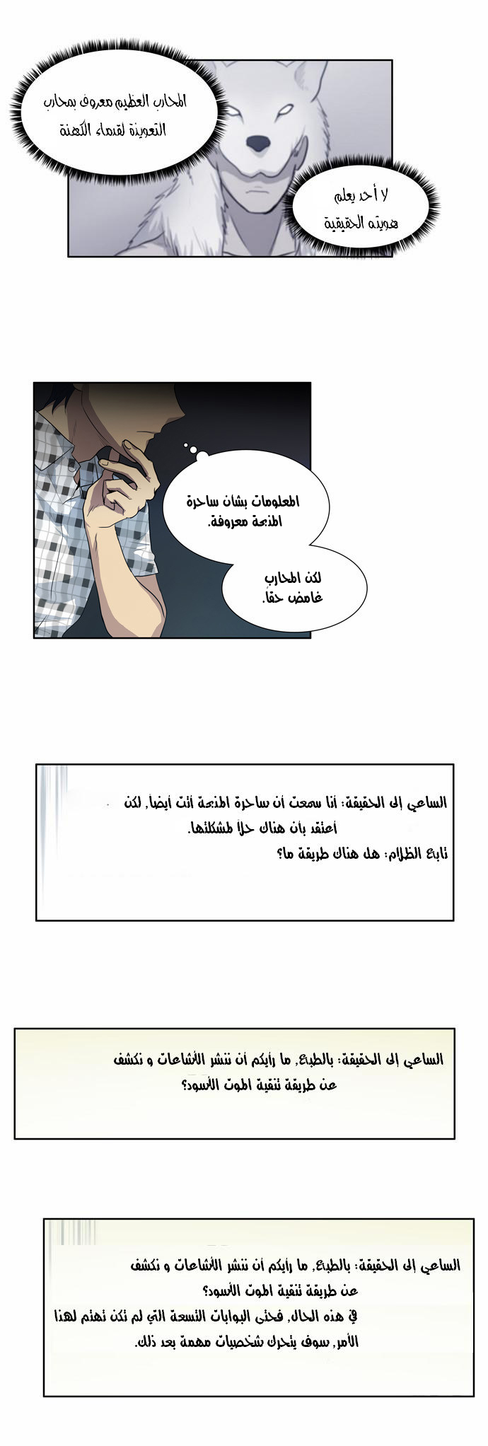 Read The Gamer Ar Manga Online