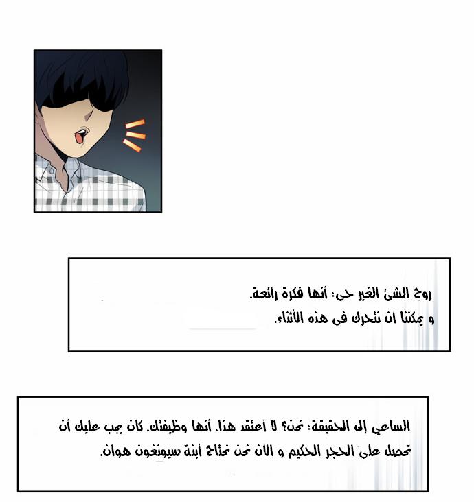 Read The Gamer Ar Manga Online