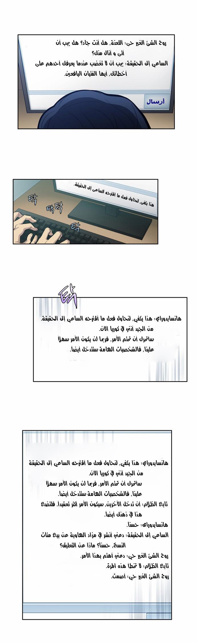 Read The Gamer Ar Manga Online