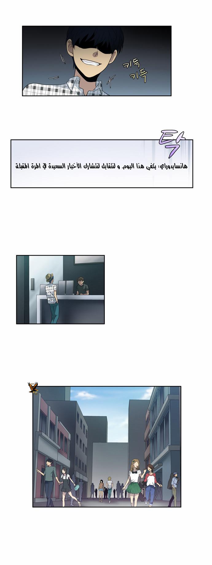 Read The Gamer Ar Manga Online