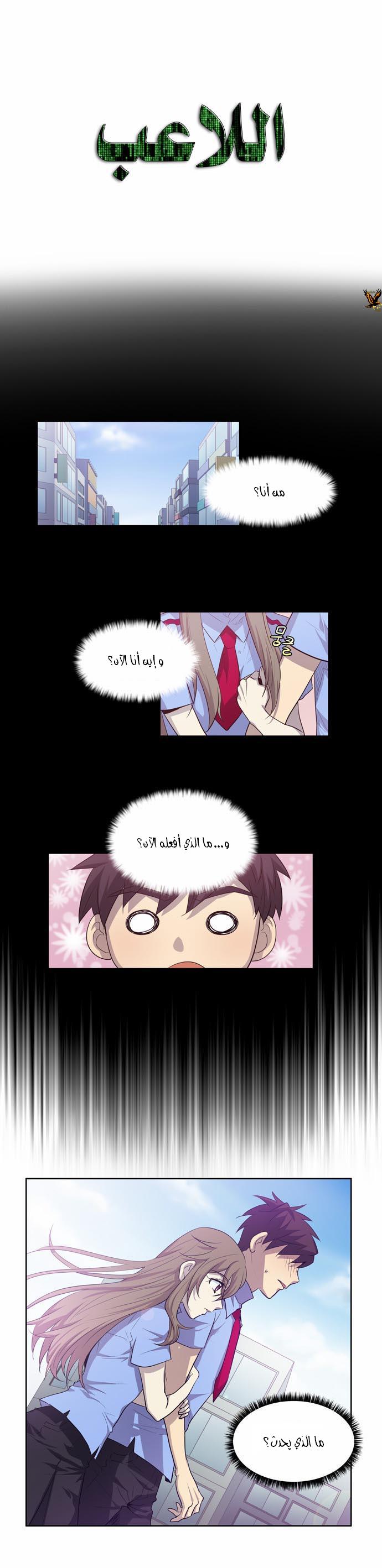 Read The Gamer Ar Manga Online