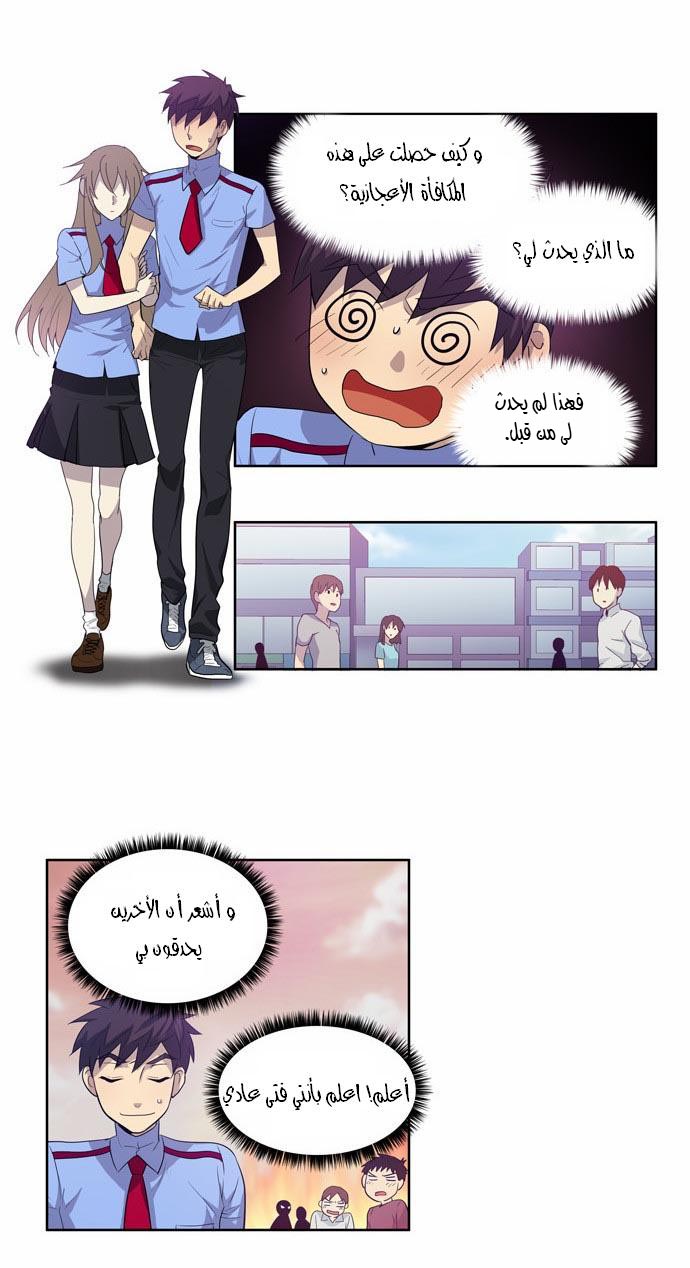 Read The Gamer Ar Manga Online