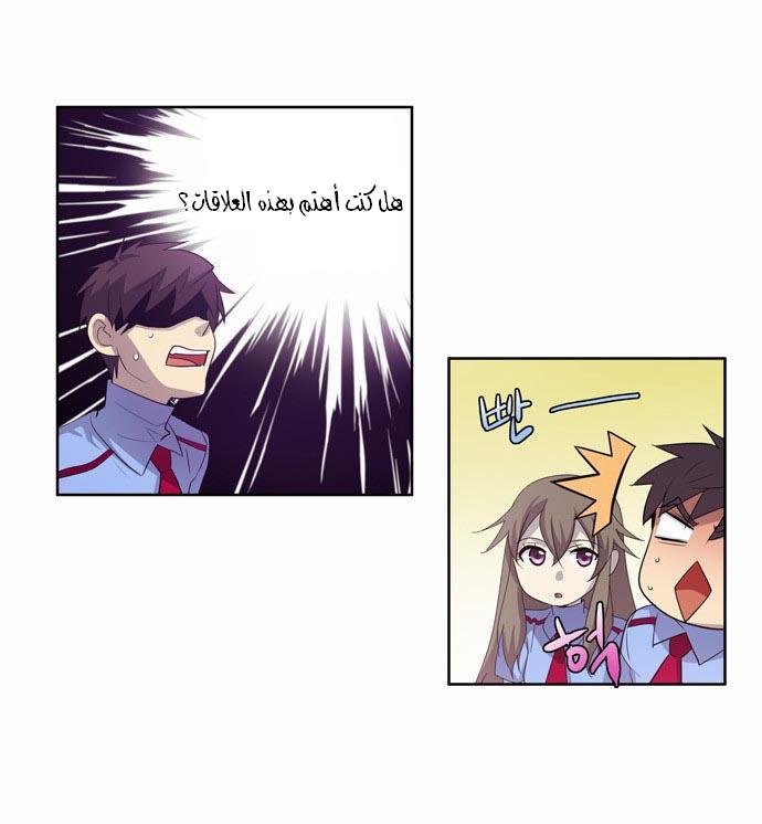 Read The Gamer Ar Manga Online