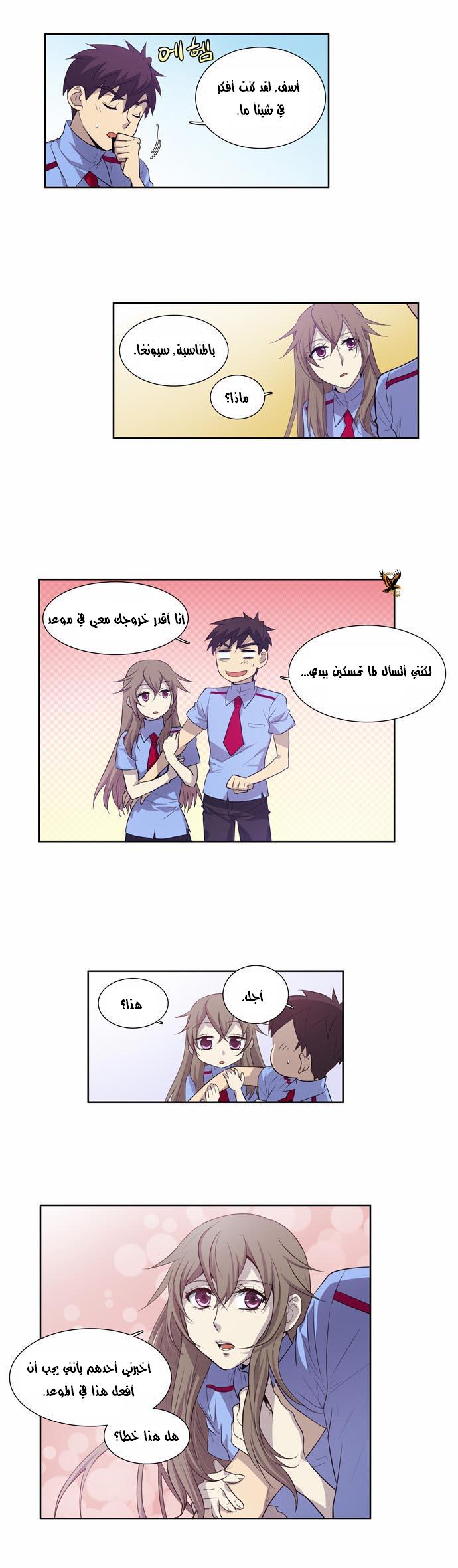 Read The Gamer Ar Manga Online