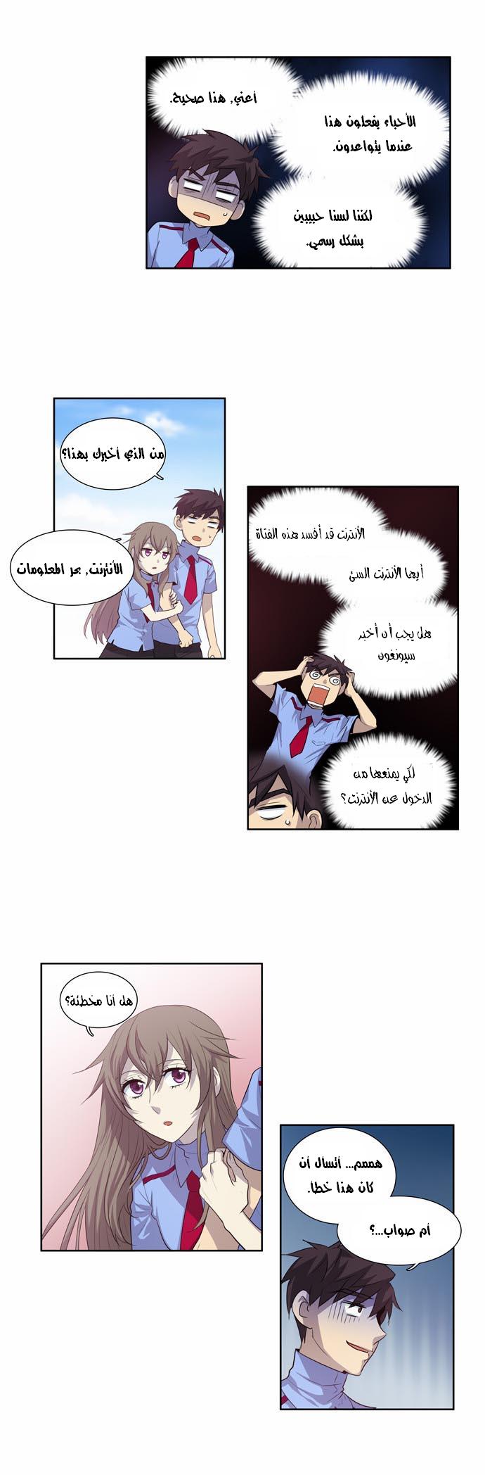 Read The Gamer Ar Manga Online