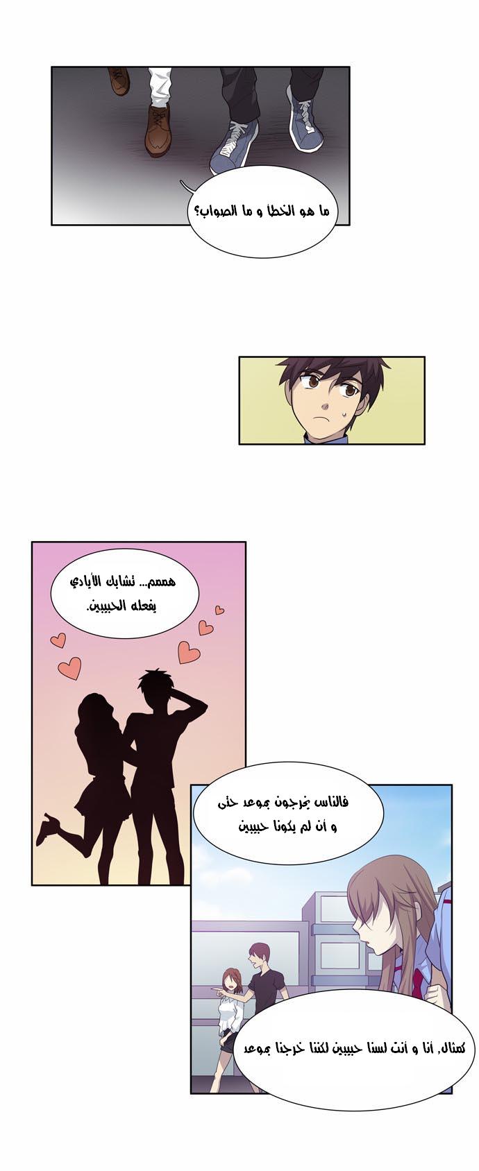 Read The Gamer Ar Manga Online