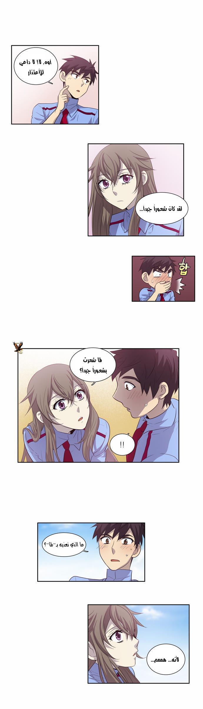 Read The Gamer Ar Manga Online