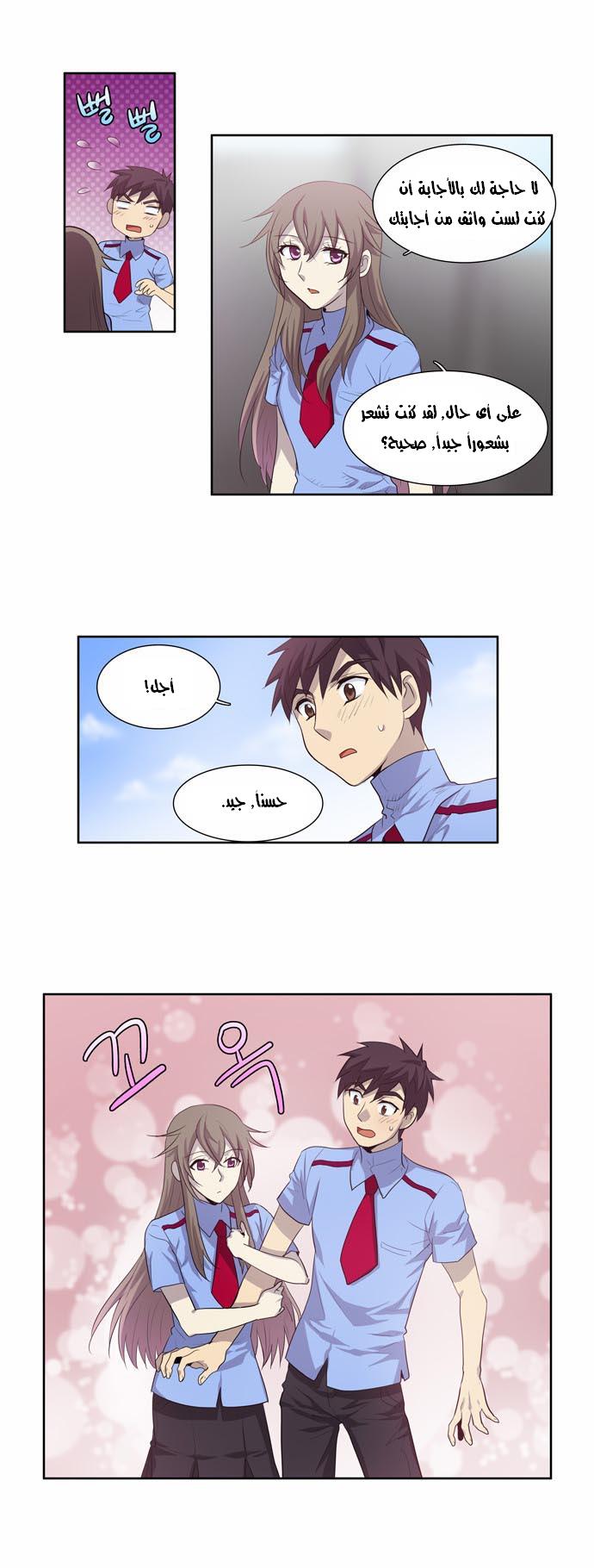 Read The Gamer Ar Manga Online