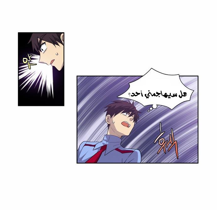 Read The Gamer Ar Manga Online