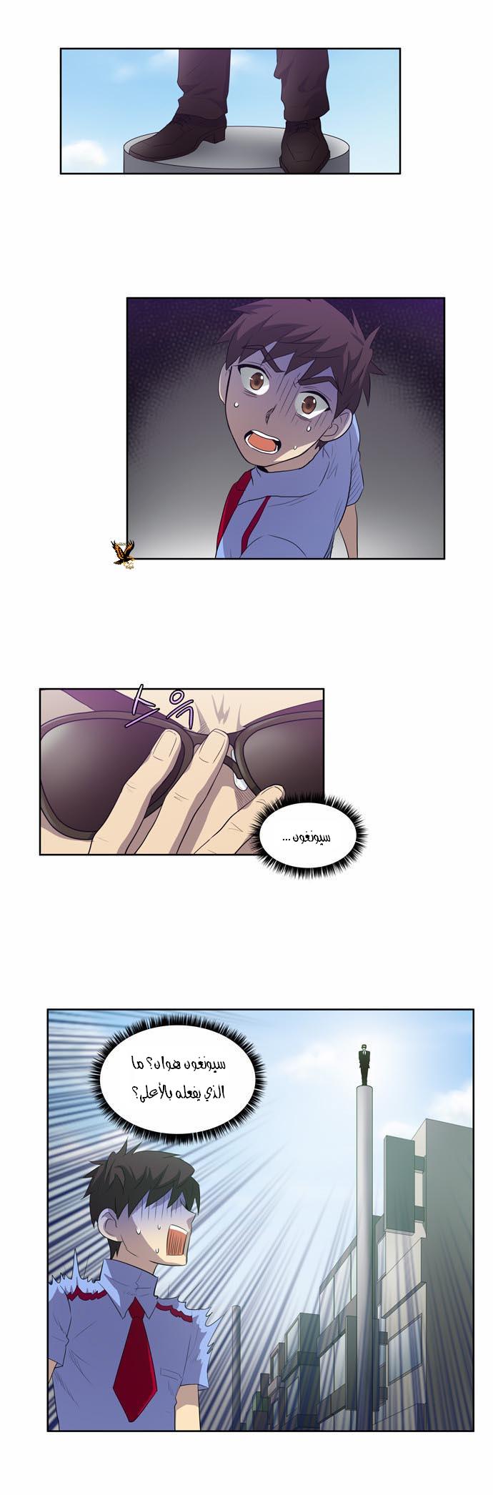 Read The Gamer Ar Manga Online