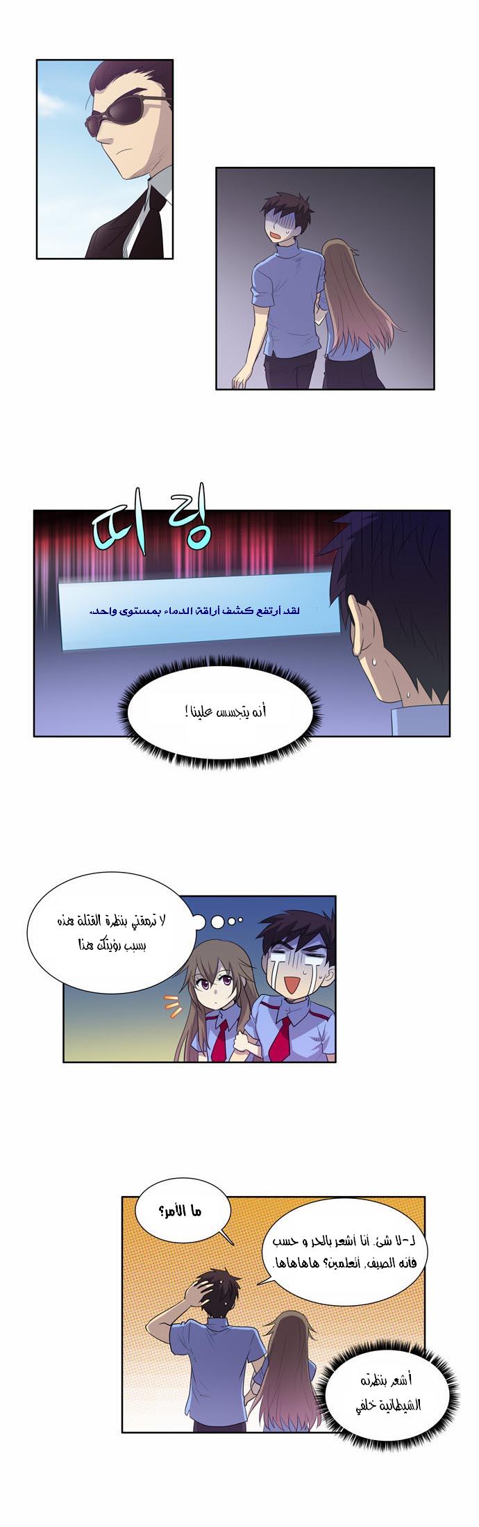 Read The Gamer Ar Manga Online