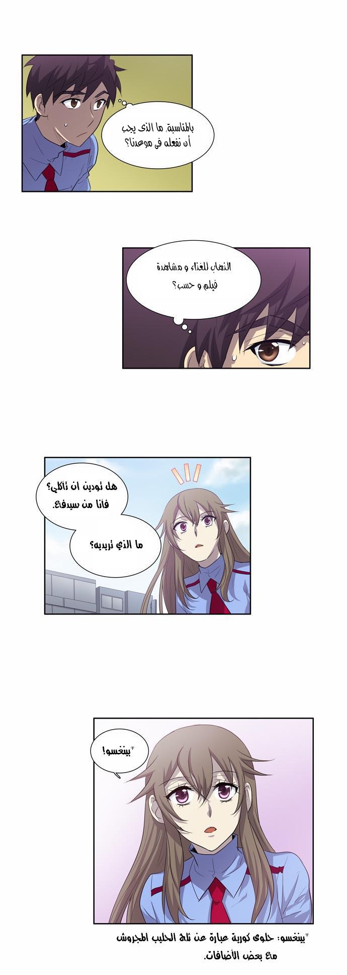 Read The Gamer Ar Manga Online