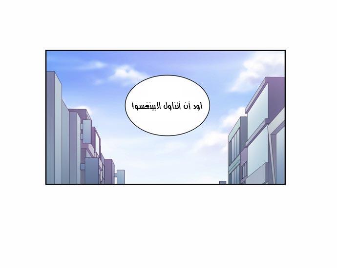 Read The Gamer Ar Manga Online