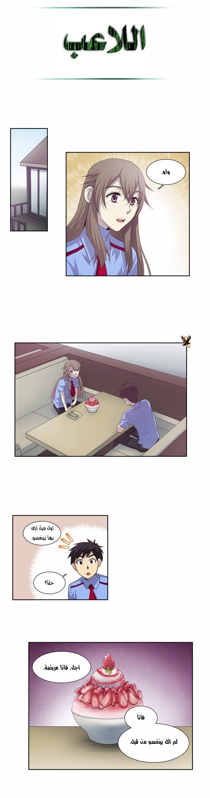 Read The Gamer Ar Manga Online