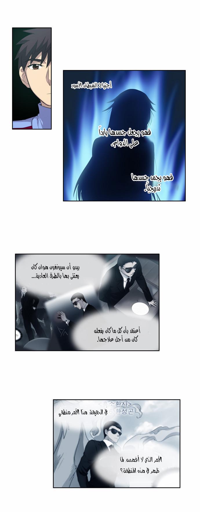 Read The Gamer Ar Manga Online