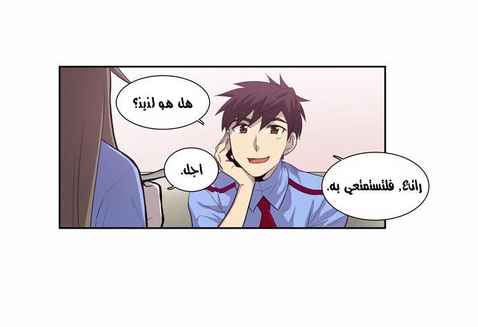 Read The Gamer Ar Manga Online