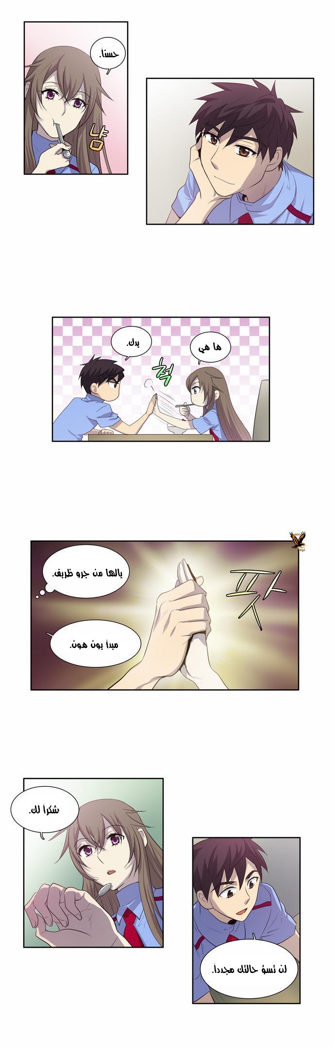 Read The Gamer Ar Manga Online