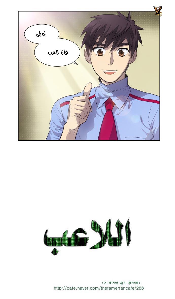 Read The Gamer Ar Manga Online